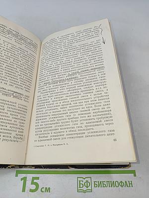 Руководство по аппаратуре для ингаляционного наркоза