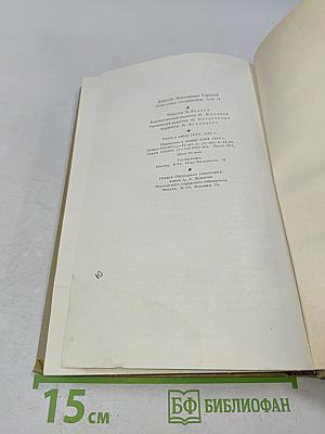 Собрание сочинений. Том 18. Литературные портреты