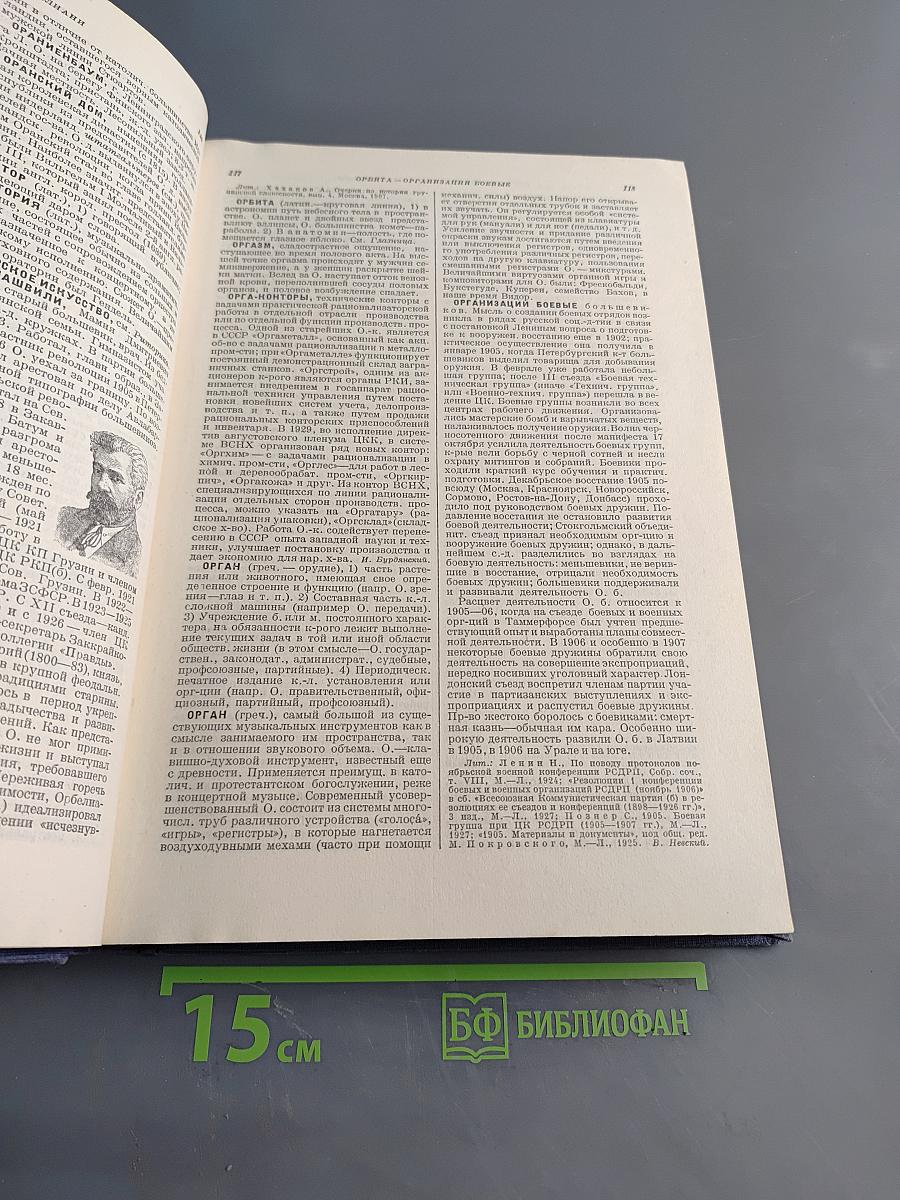 Малая Советская Энциклопедия. Том Шестой. Огневики — Пряжка