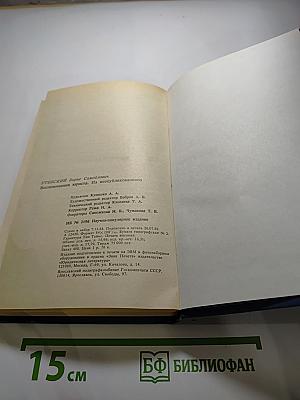 Воспоминания юриста