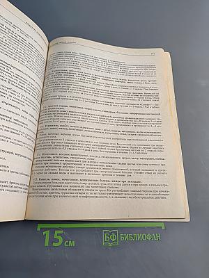 1260 рецептов народной медицины