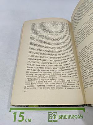 Целебные свойства пищевых растений