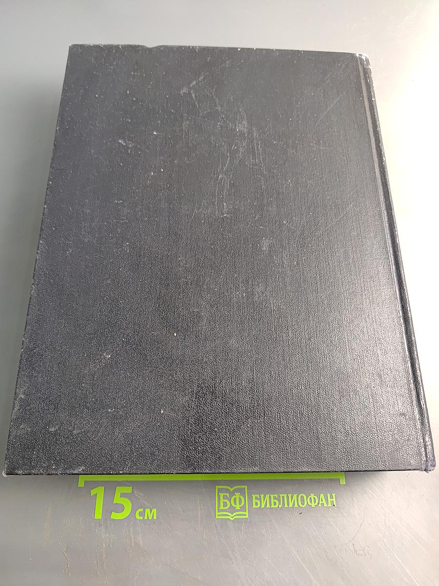 Большая Советская Энциклопедия. Том 30. Николаев - Олошки