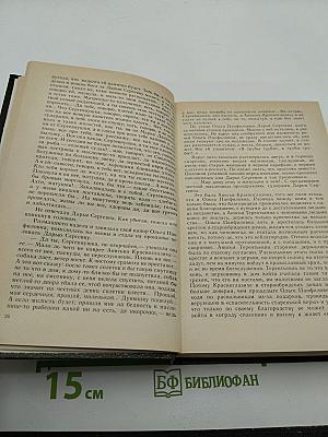 На горах. Книга первая