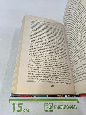 Кровавые ночи 1937 года. Кремль против Лубянки