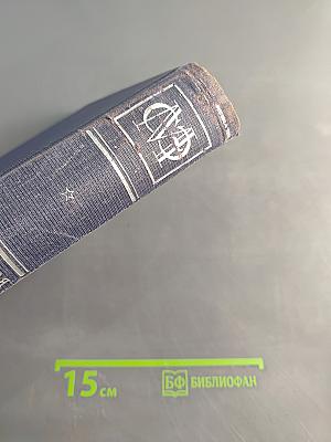 Малая Советская Энциклопедия. Том Четвертый. Ковальская—Массив