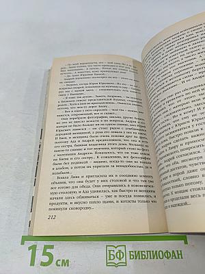 Зеленая метка. Ночные стражи