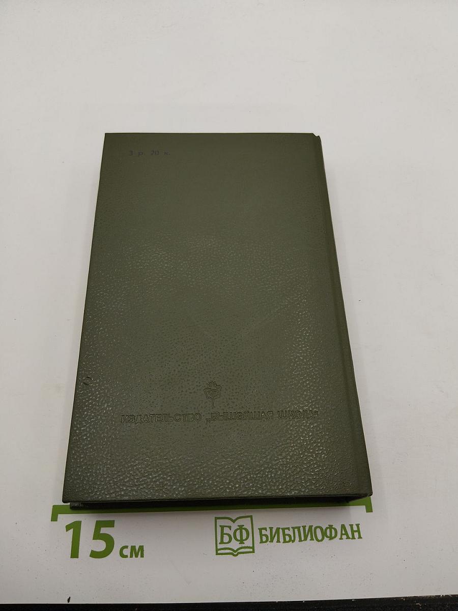 На горах. Книга первая