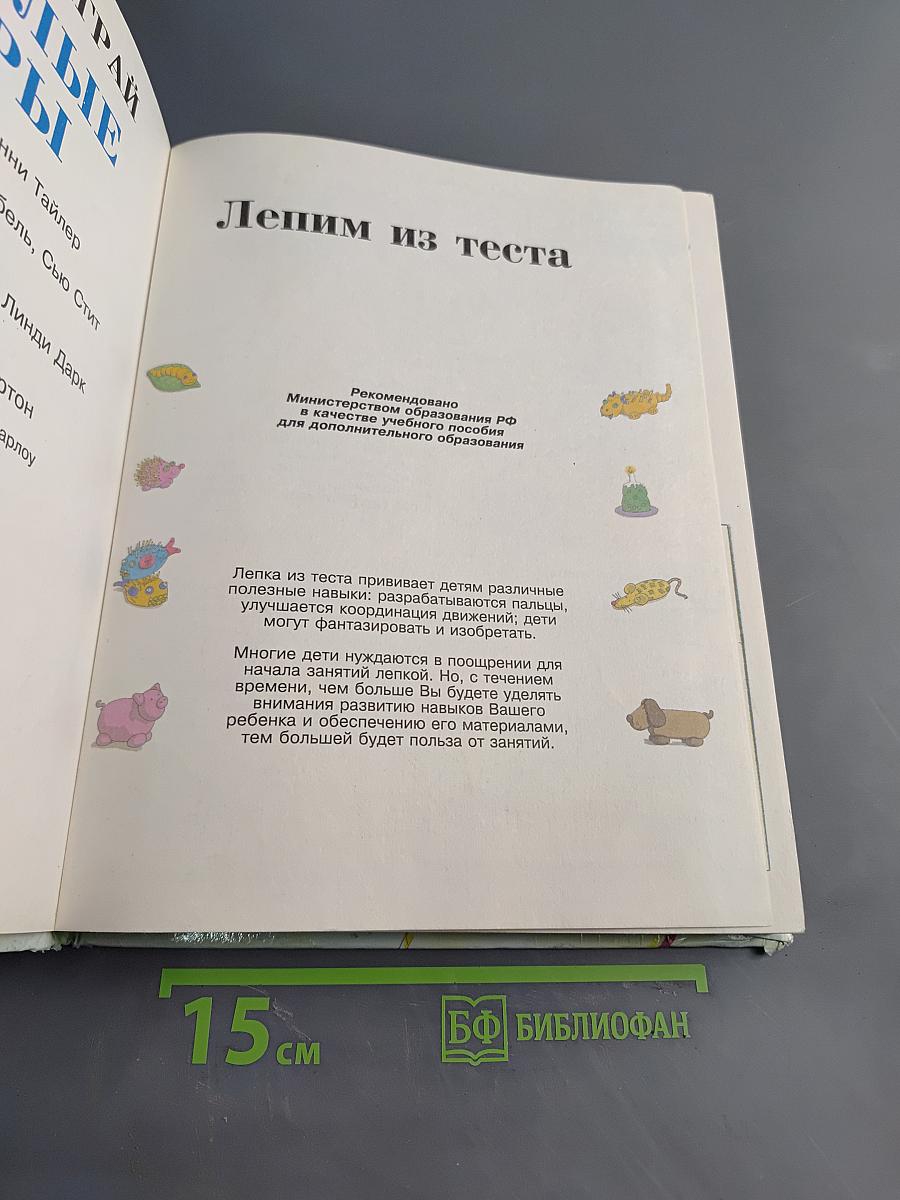 Делай и играй: Веселые игры