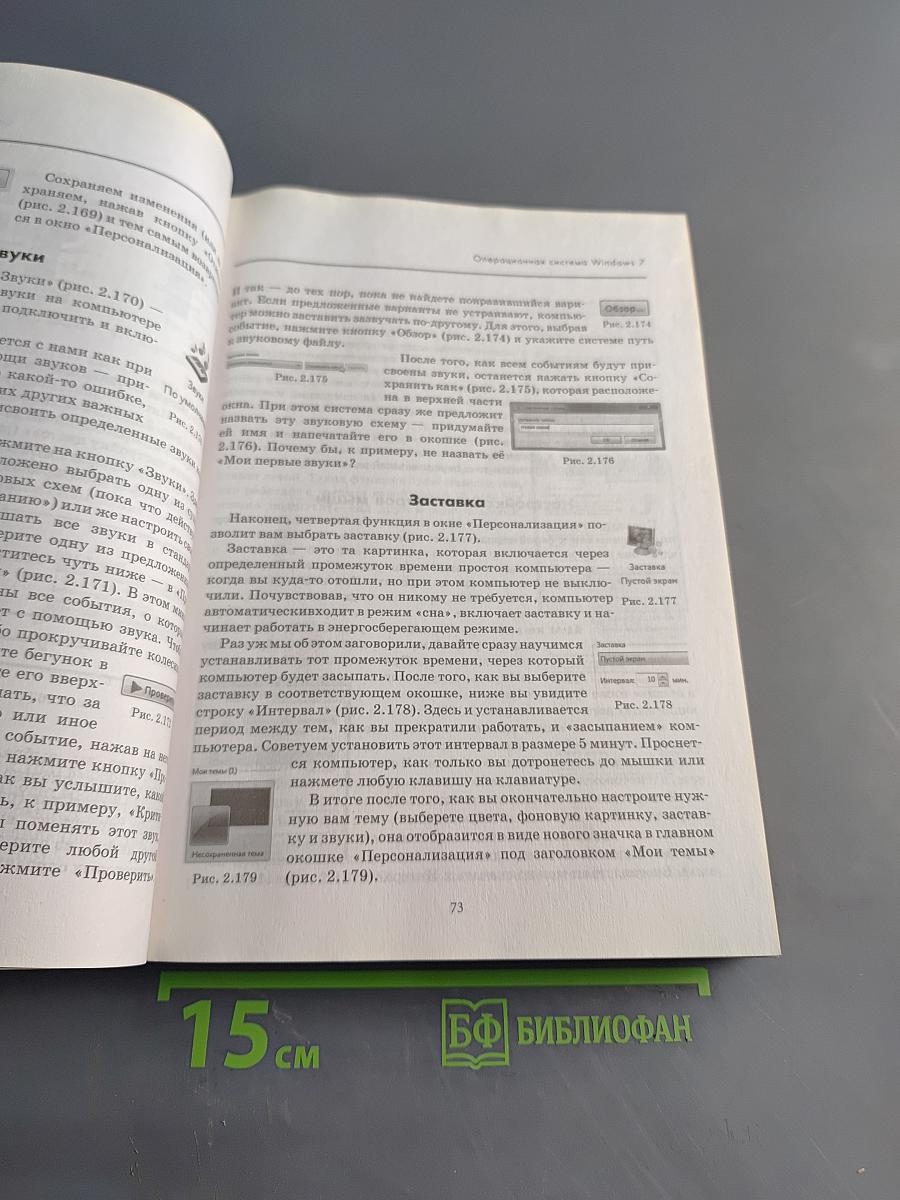 Понятный самоучитель работы на компьютере и ноутбуке