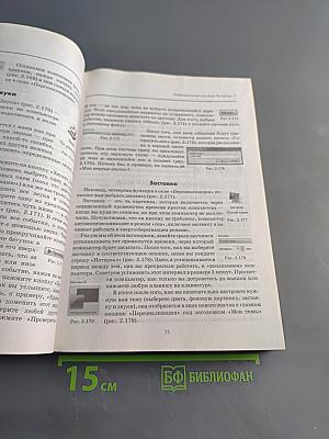 Понятный самоучитель работы на компьютере и ноутбуке