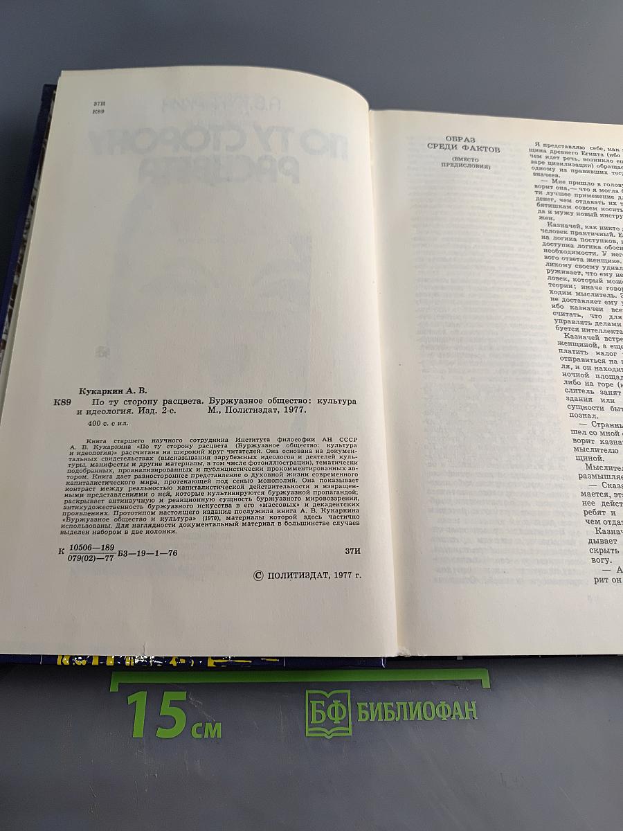 По ту сторону расцвета