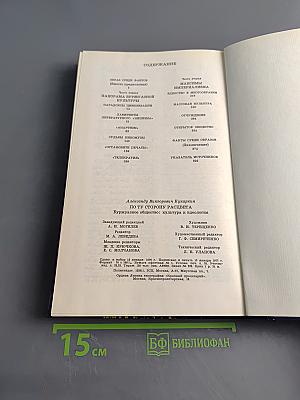 По ту сторону расцвета