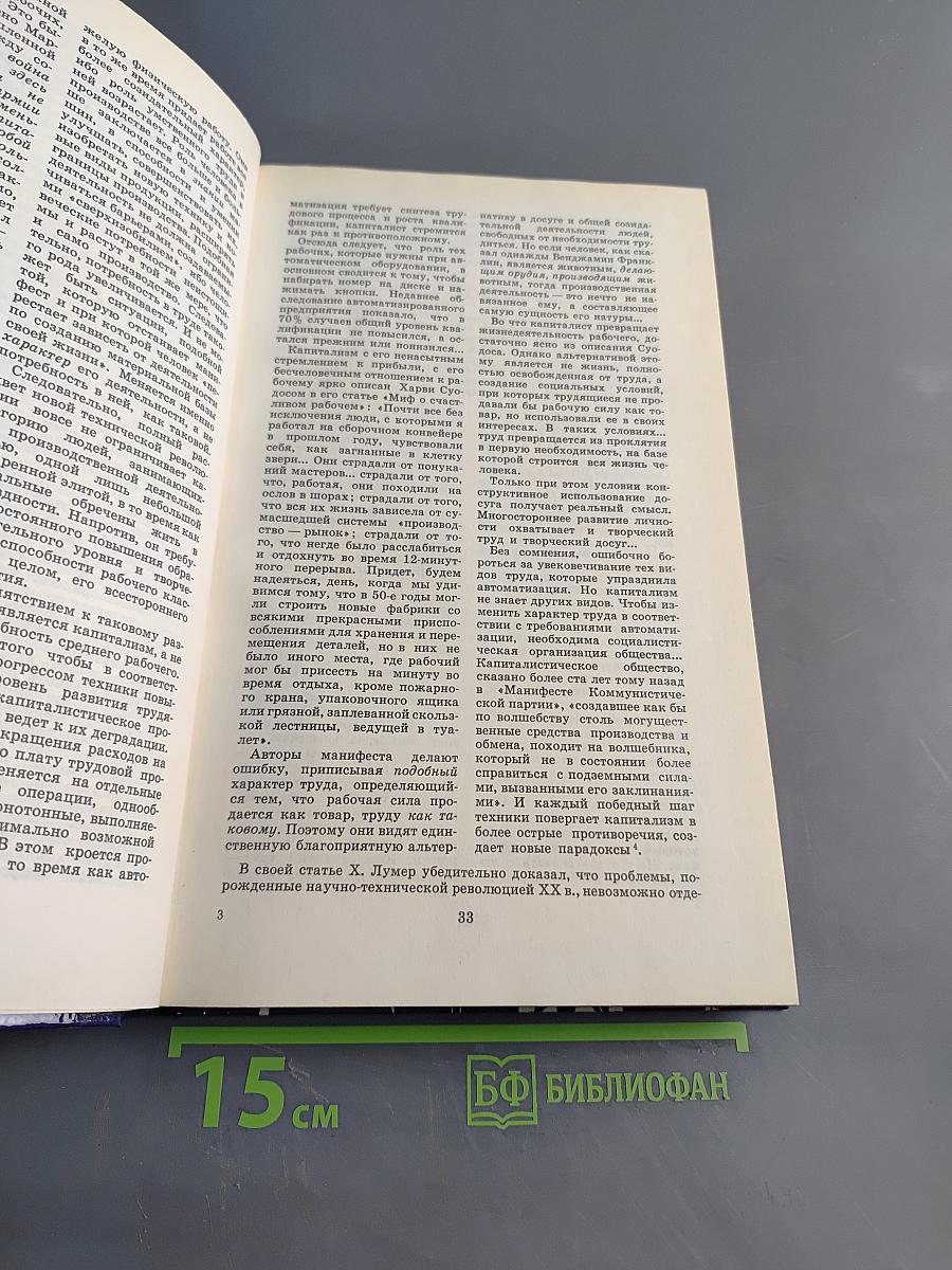 По ту сторону расцвета