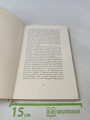 Скворная и героическая жизнь Я. А. Коменского