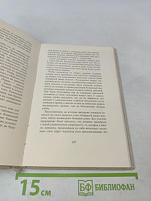 Скворная и героическая жизнь Я. А. Коменского