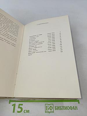 Скворная и героическая жизнь Я. А. Коменского