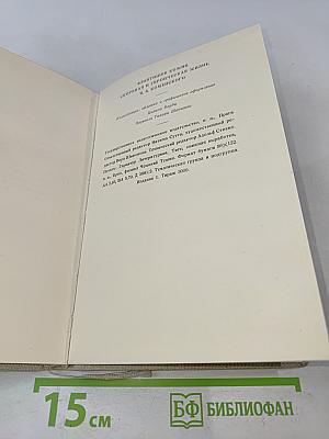 Скворная и героическая жизнь Я. А. Коменского