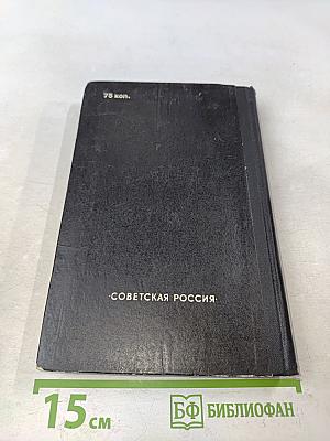Схватка