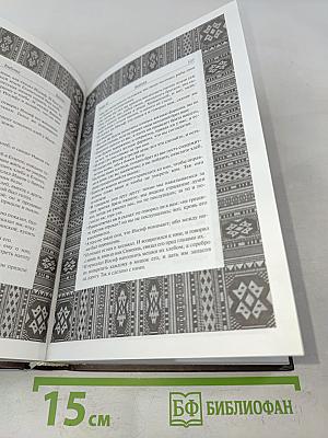 Иллюстрированная Библия