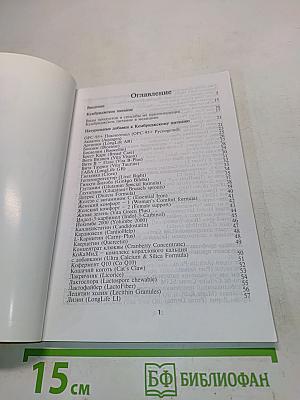 Продукты фирмы VITALINE, Inc.