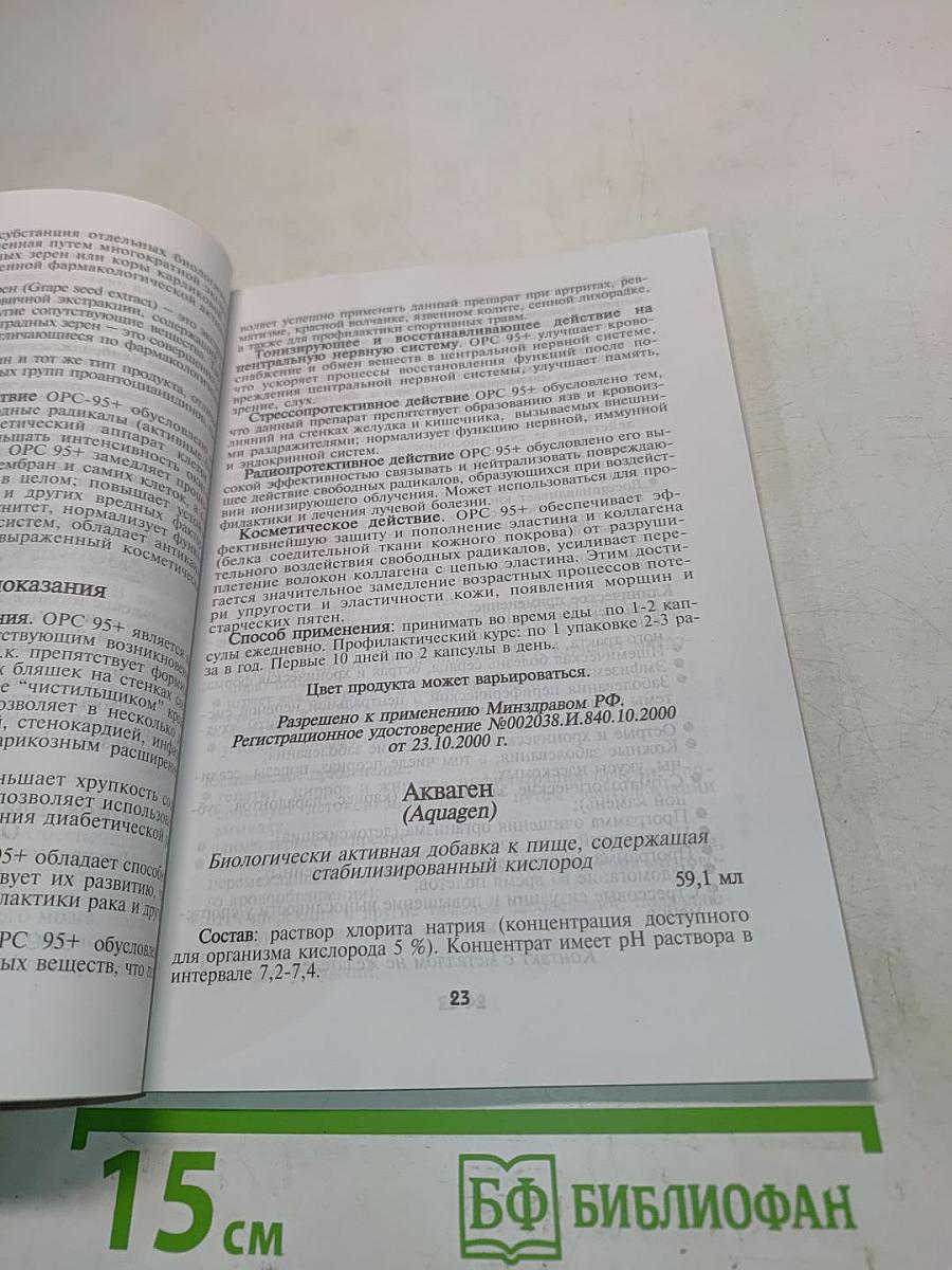 Продукты фирмы VITALINE, Inc.