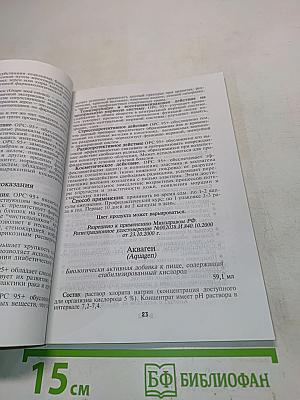 Продукты фирмы VITALINE, Inc.