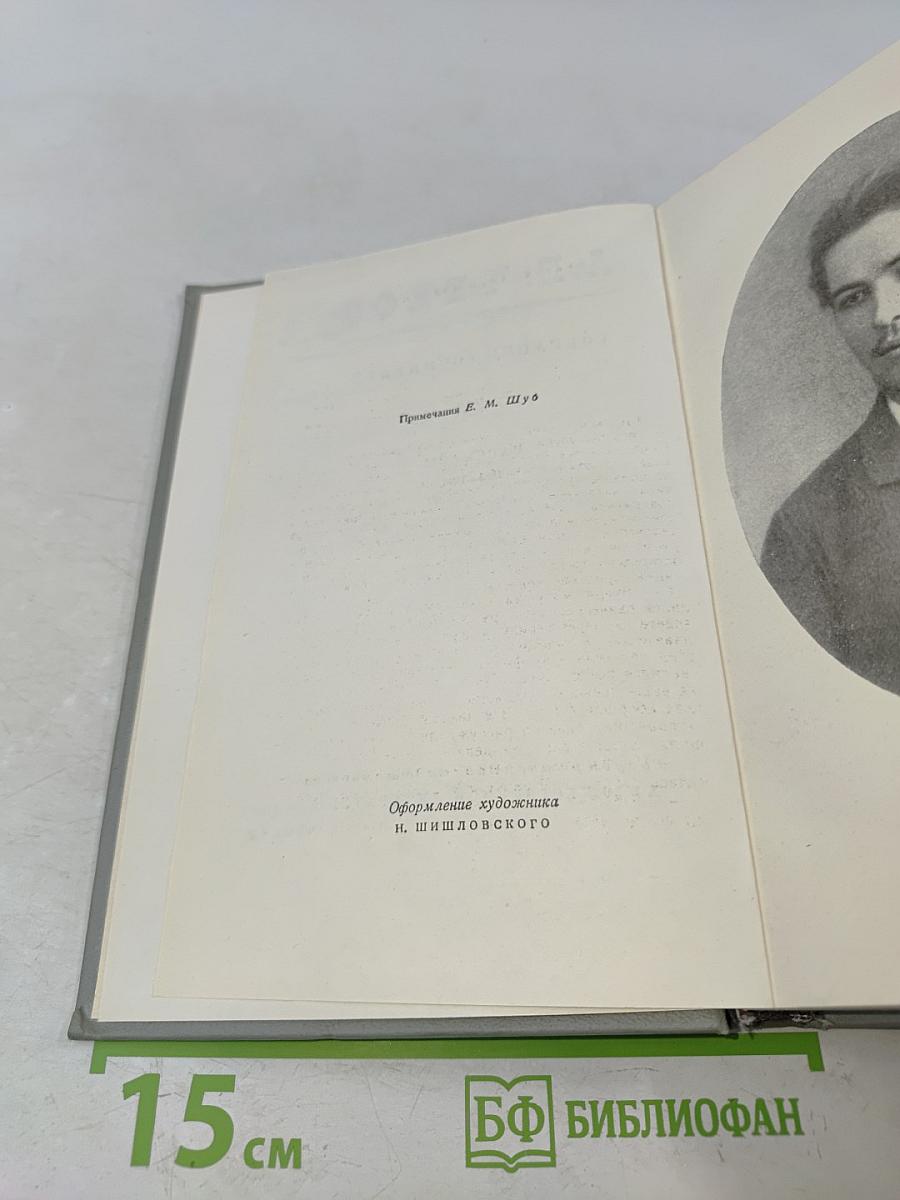 Собрание сочинений. Том третий. Рассказы 1885-1886