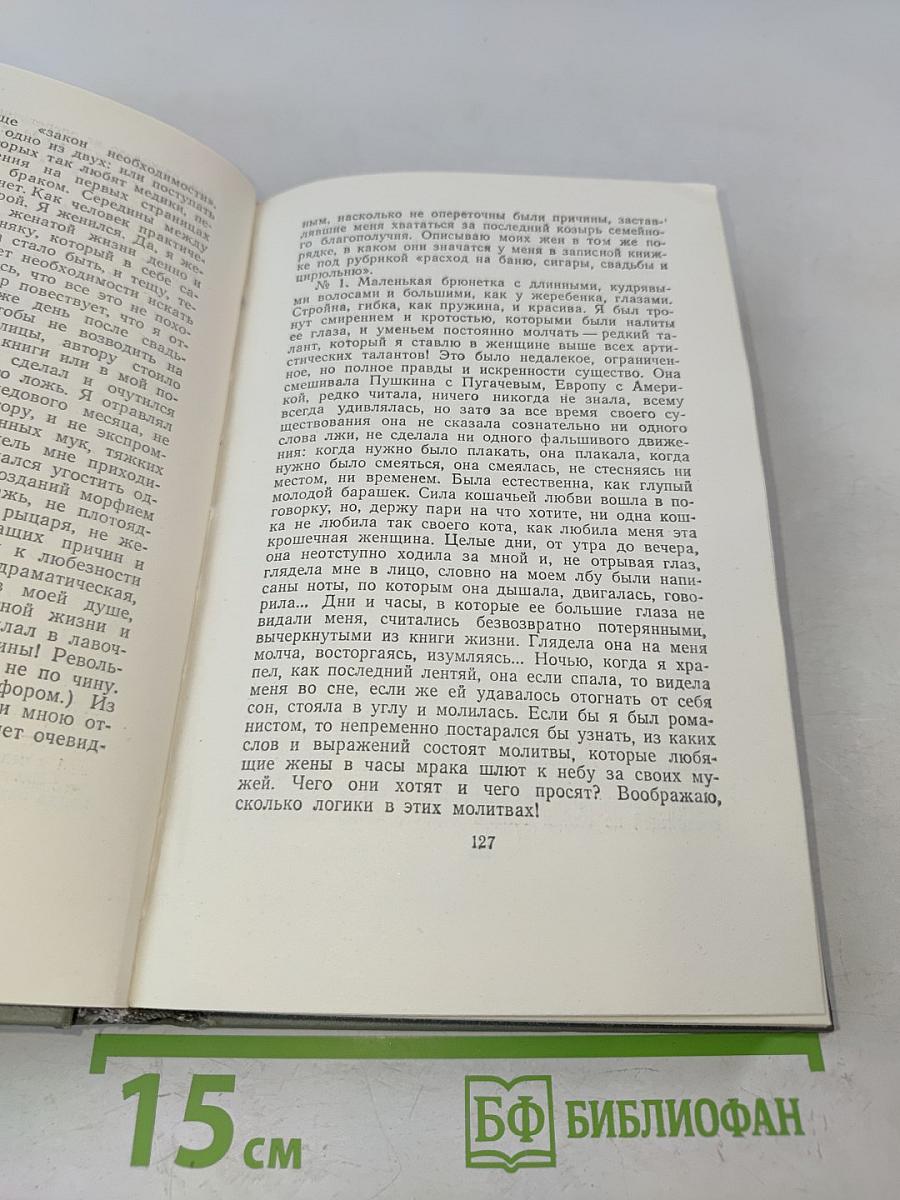 Собрание сочинений. Том третий. Рассказы 1885-1886