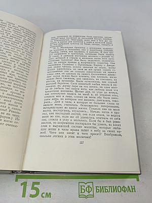Собрание сочинений. Том третий. Рассказы 1885-1886