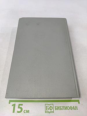 Собрание сочинений. Том третий. Рассказы 1885-1886