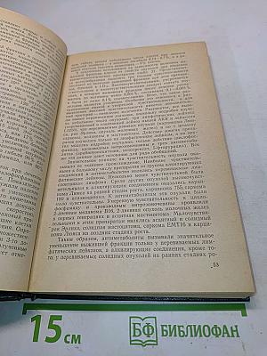 Клеточные механизмы химиотерапии опухолей
