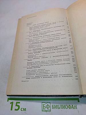 Клеточные механизмы химиотерапии опухолей