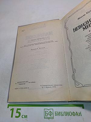 Магические растения