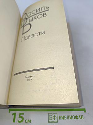 Повести