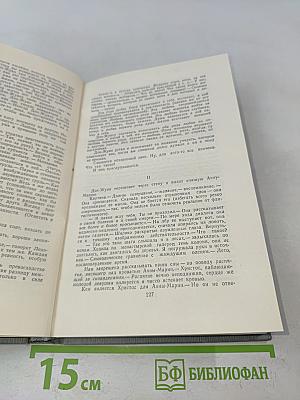 Полное собрание сочинений в двенадцати томах. Том 11