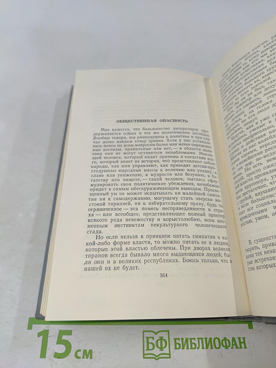 Полное собрание сочинений в двенадцати томах. Том 11