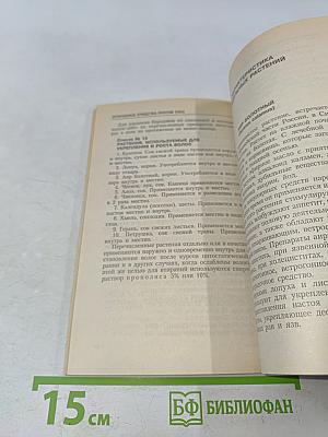 Природные средства против рака