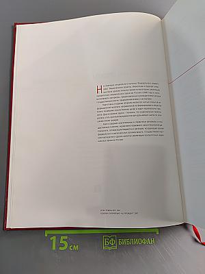 Национальные проекты. Инвестиции в будущее