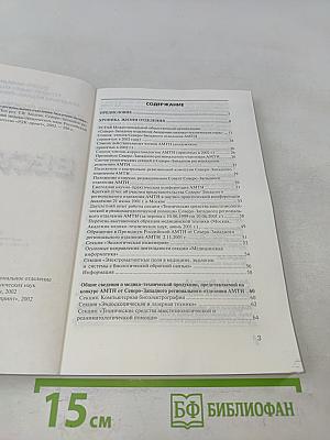 Вестник 6
