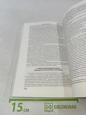 Вестник 6
