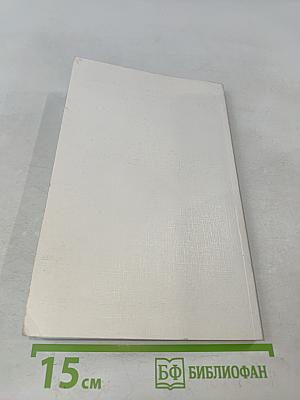 Вестник 6
