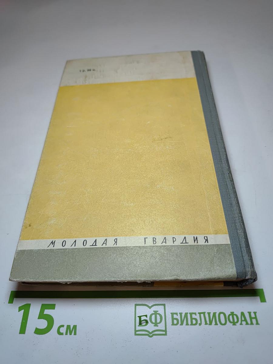 Эварист Галуа. Избранник богов