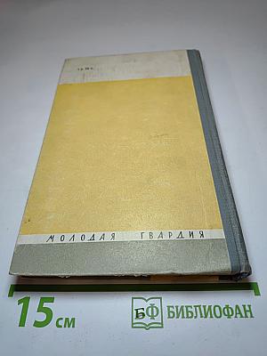 Эварист Галуа. Избранник богов