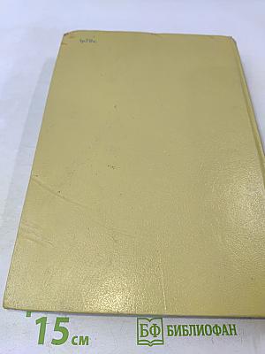 Глобус. Географический ежегодник для детей