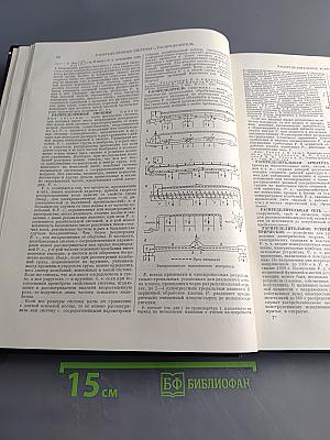 Большая Советская Энциклопедия. Том 36. Раковник — Ромэн