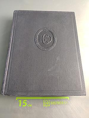 Большая Советская Энциклопедия. Том 29. Н — Николаев