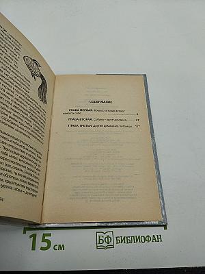 Домашние животные
