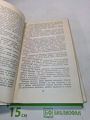 Точка опоры
