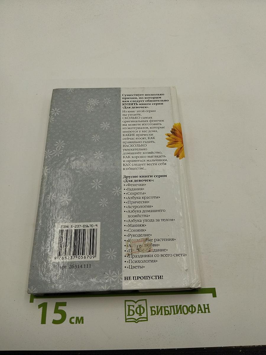 Домашние животные